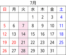 2026年7月営業カレンダー