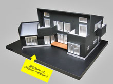 木製の台に乗せた住宅模型の画像