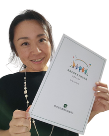 発達支援教育士