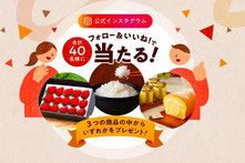 食品懸賞 ふるさとズ-有機特別栽培コシヒカリなどプレゼント