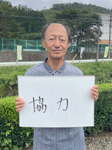 中津谷川自治会　自治会長　小野寺 正吉さん