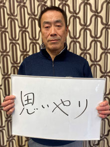 青葉一区会(山目)　佐藤淳一さん(会長)