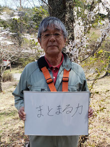 南小梨自治会(小梨)　須藤雅行さん(自治会長)