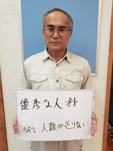 石畑振興会　自治会長　澤田 公司(さわだ　こうし)さんの集落の自慢