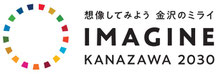 IMAGINE_KANAZAWA_2030_リンク