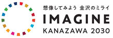 IMAGINE_KANAZAWA_2030_リンク