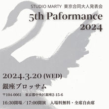 バレエ・ダンスの総合商品サービス企業のマーティ / 360°美しく、高品質 / Ballet & Dance Company Marty /トゥシューズ専用ハードナー　Pointe glue Pro 