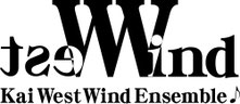 山梨県甲府市のアマチュア吹奏楽団 甲斐WESTWINDアンサンブル