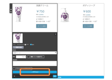 ジンドゥー-jimdo-配送料発生させない方法-2