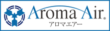 矢留工業株式会社　アロマエアー事業部 