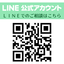 ゼニス 公式LINE