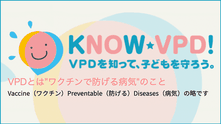 VPDホームページ