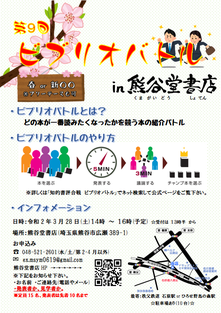 イベント情報 予定 Kumagai Dou ページ イベント情報 予定 Kumagai Dou ページ