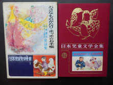 日本児童文学名作集 （上）／桑原 三郎, 千葉 俊二｜岩波文庫
