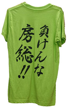 一心堂,千葉,君津,木更津,富津,袖ヶ浦,房総,はんこ,印刷,プリントウエア,ノベルティ,