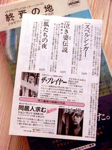 『終焉の地』に入っていたナゲコミ。このタイムスリップ感が好き。(笑)