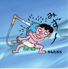 かんたろう