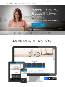 Jimdo公式サイトのトップページも新しく。