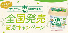 星野リゾート-プレゼント