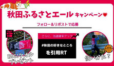 埼玉県 埼玉りそな銀行 プレゼント