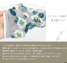 メッシュショート丈ソックス  385円→180円(税込)  ※フィラメント加工