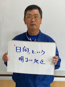 弥栄第４民区総務・会計　須藤新一さん