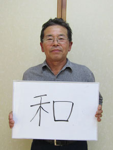 前畑自治会自治会長　千田清記さん