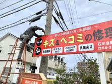 豊橋市植田町の個別指導塾に設置した袖タイプの野立看板