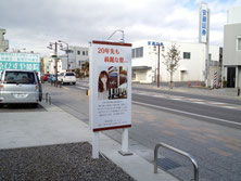 西尾市の美容室さんの野立看板