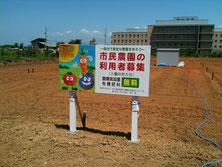 豊橋市のレンタル農園さんの野立看板