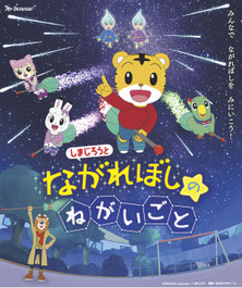 ぐんまこどもの国児童会館