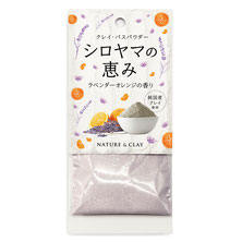 Gift of SHIROYAMA Lavender&orange fragrance
