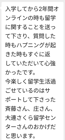 コロナ後、オンライン授業を経て大連外国語大学本科へ留学した感想