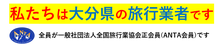 ハートトラベル