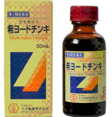 ヨードチンキ(Taiyo)