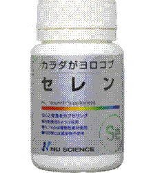 セレン(Tstyle)