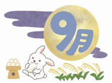 ９月の安全運転管理（令和５年）