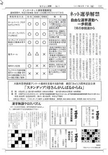 スナップショットの紙面作品例