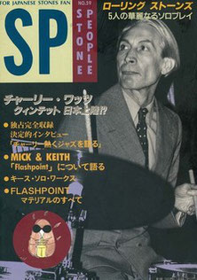 Stone People _ No.59 Summer 1991