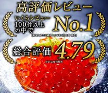 北海道別海町 鮭いくら プレゼント