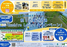 北海道釧路特産品 プレゼント