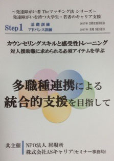 ＜STEP1＞ 2/12・3/5 共通資料集