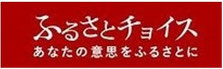 香春町ふるさと納税　ふるさとチョイス