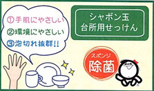シャボン玉石けん 台所用・キッチン用