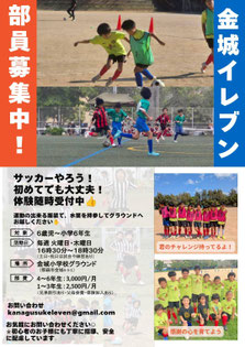 クラブ体験・入部希望者のページ