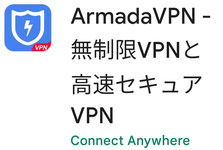 中国語学留学　必須アプリ　VPN
