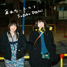 Discography - Su凸ko D凹koi