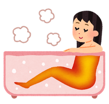 お風呂に入っている様子
