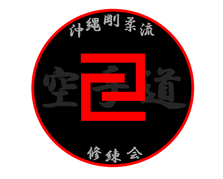 修練会空手　市川行徳支部