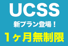 中国語学留学　必須アプリ　VPN